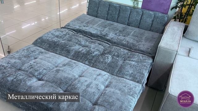 Диван-кровать Шанель.