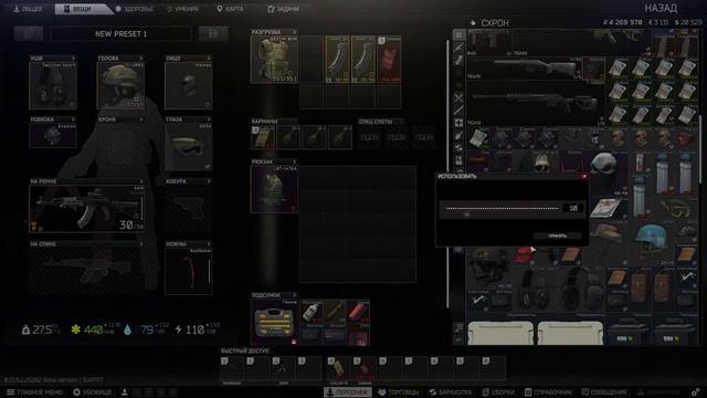 Тарков делаем квесты. 33lvl.