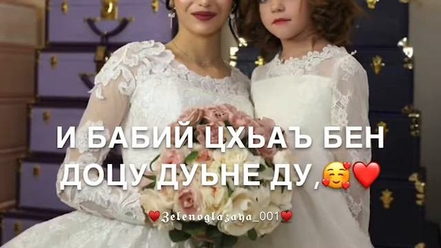 Ирс долуш йо1 хилла еъна дуьненчу