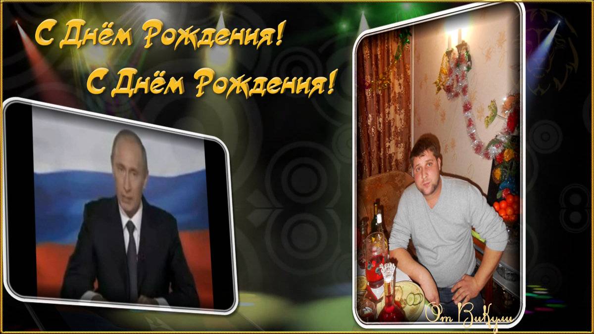 Поздравление С Днём Рождения!!