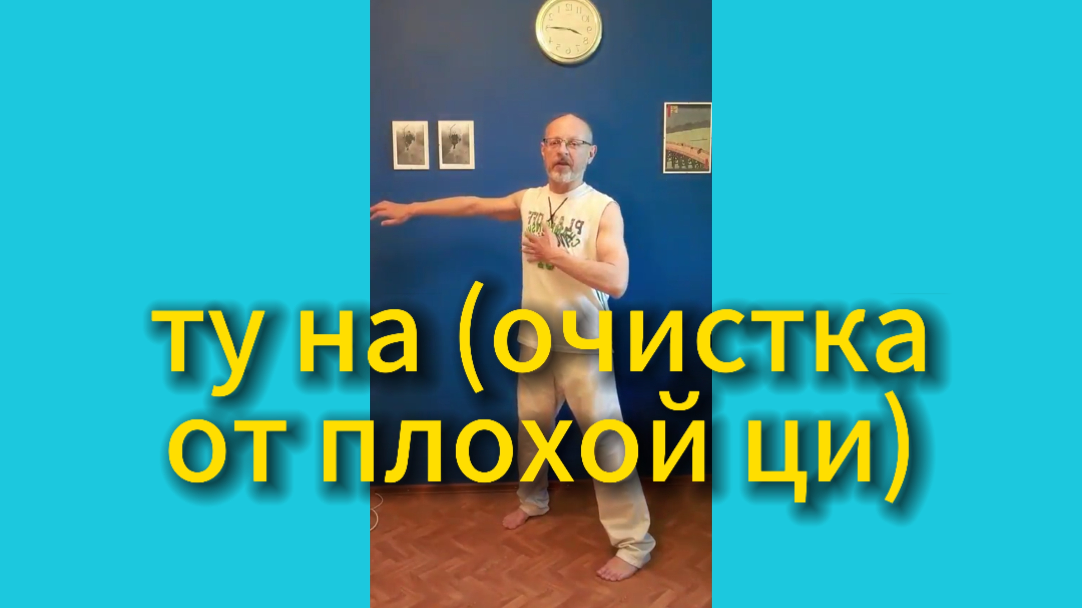 Утренний цигун 28.04.2025 #цигун #цигундляначинающих #цигунонлайн #утренний #утреннее