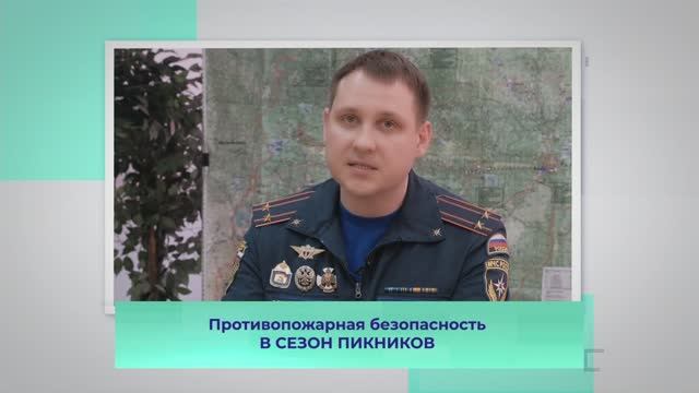 Правила при приготовлении пищи на открытом огне