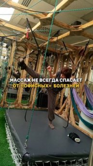 Массаж не справится!