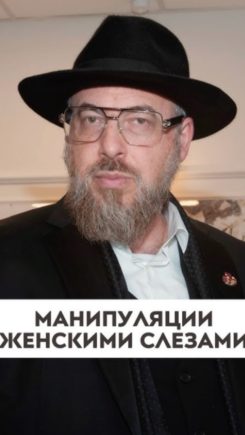 Манипуляции женскими слезами