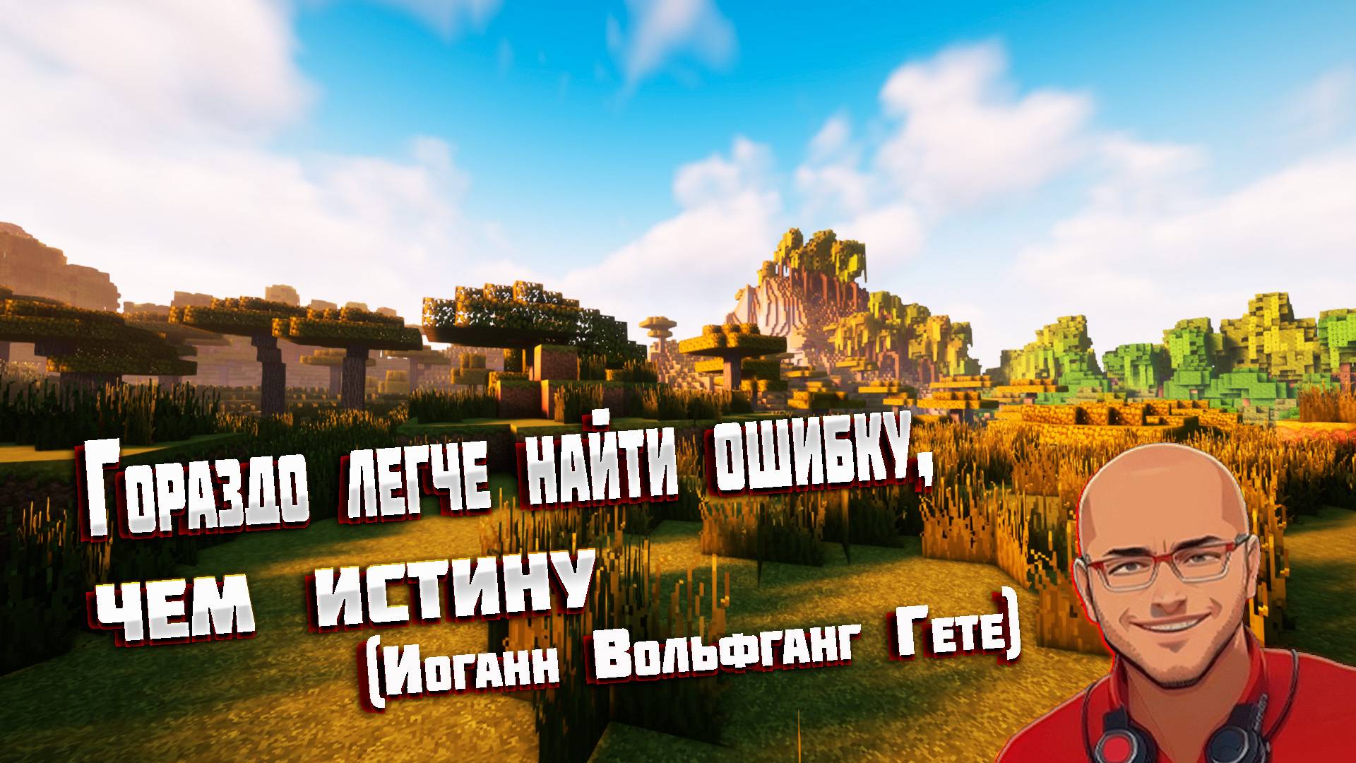 Майнкрафт Выживание на сервере с подписчиками  #39