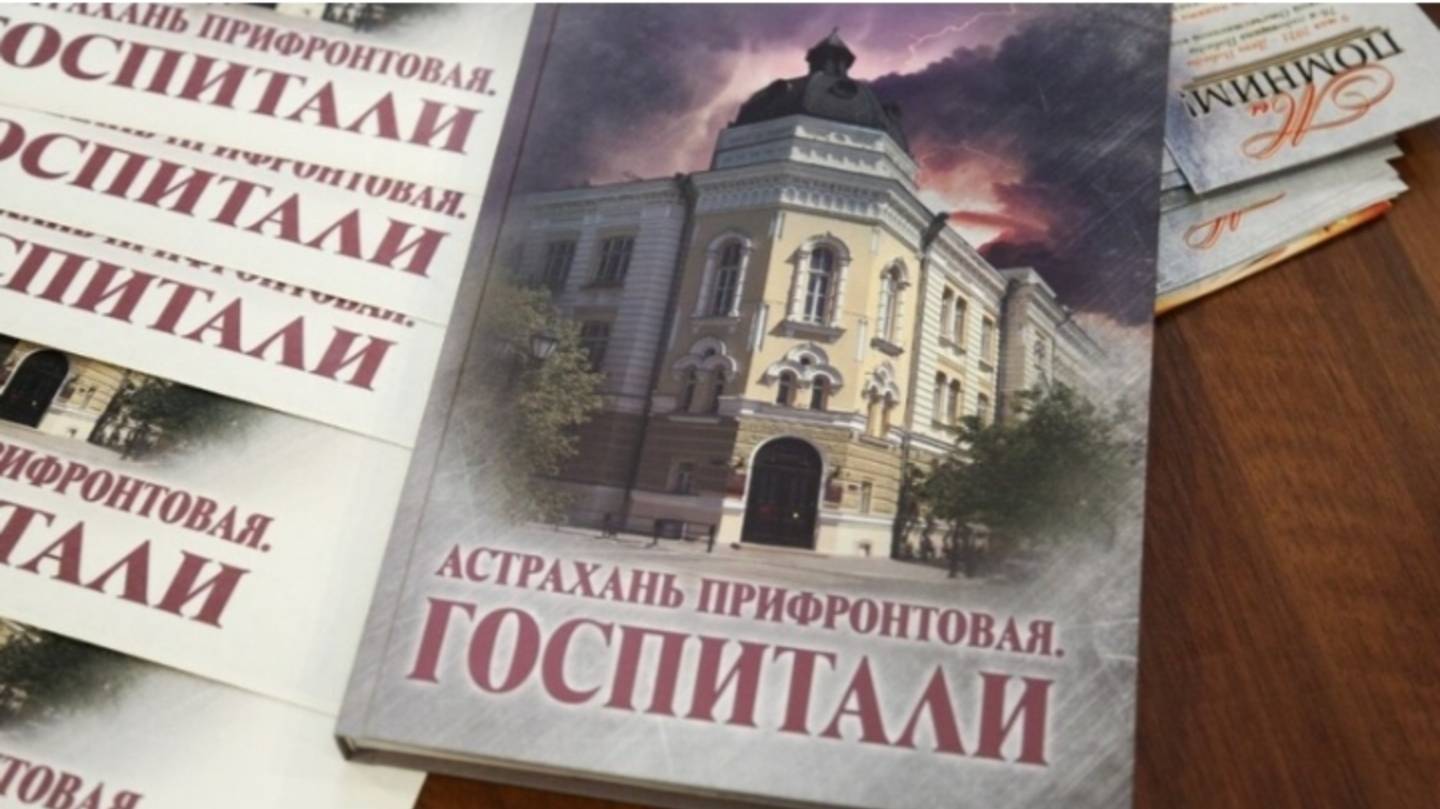 Экскурсия по музею Боевой Славы "Госпиталь 4430 г. Астрахань"