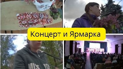 Воскресения День концерт
