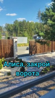 Подключил откатные ворота ALUTECH к умному дому и без лишних проводов.