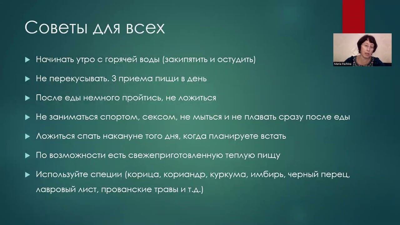 Советы Аюрведы для тех, кто только с ней знакомится и хочет улучшить свое самочувствие