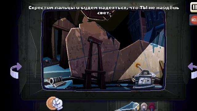 There is Not game глава 2, прохождение #3