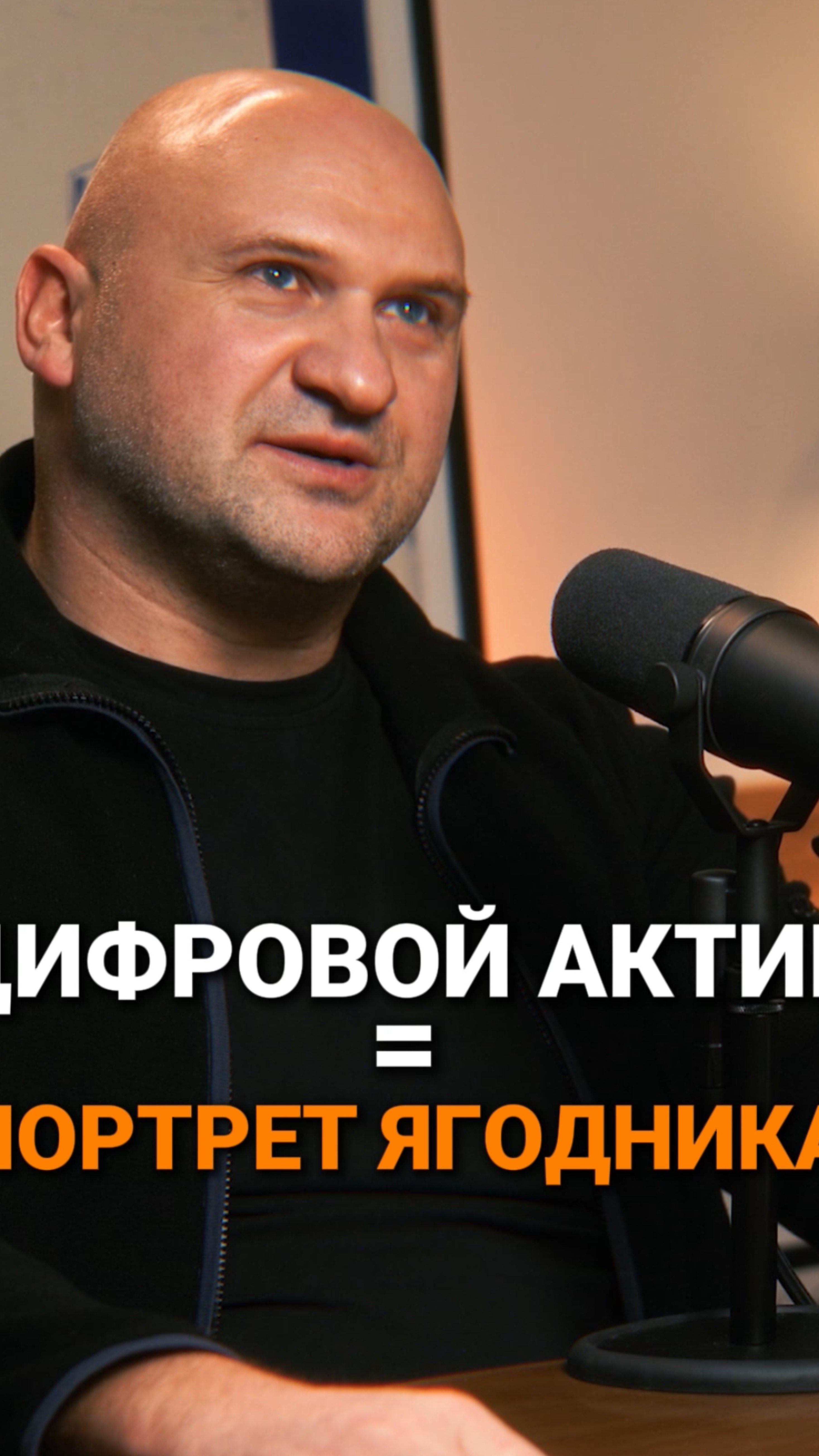Цифровой актив = портрет ягодника | Александр Самохвалов, соучредитель "Ягоды Карелии" #цифровизация