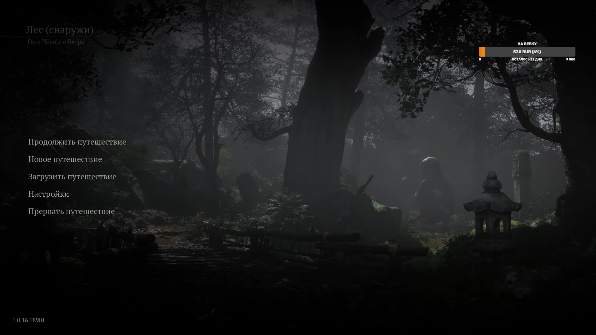 Прохождение Black myth wukong