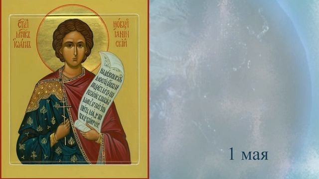 Православный календарь Седмица 2-я по Пасхе