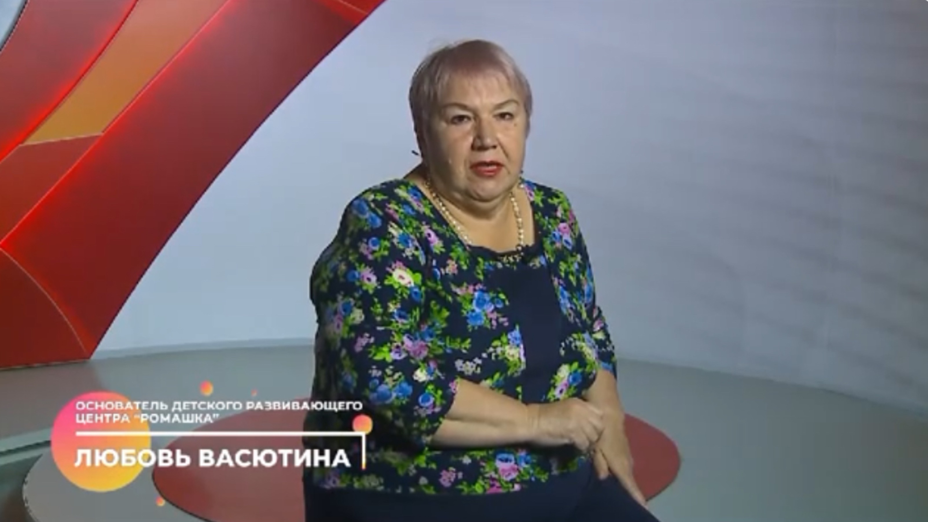 Ромашка1