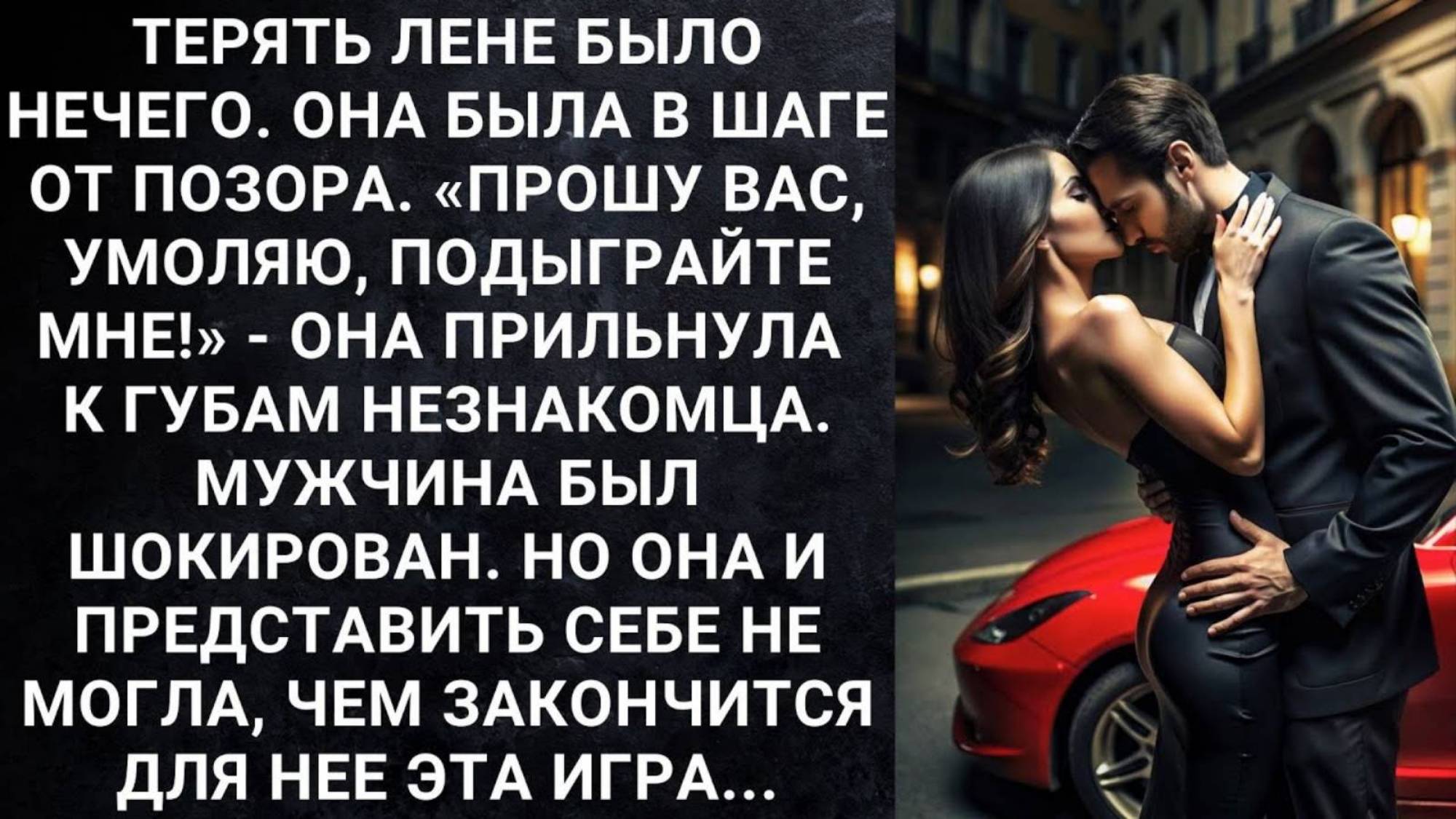 Истории из жизни. Терять Лене было нечего Жизненные истории, Аудио рассказы слушать