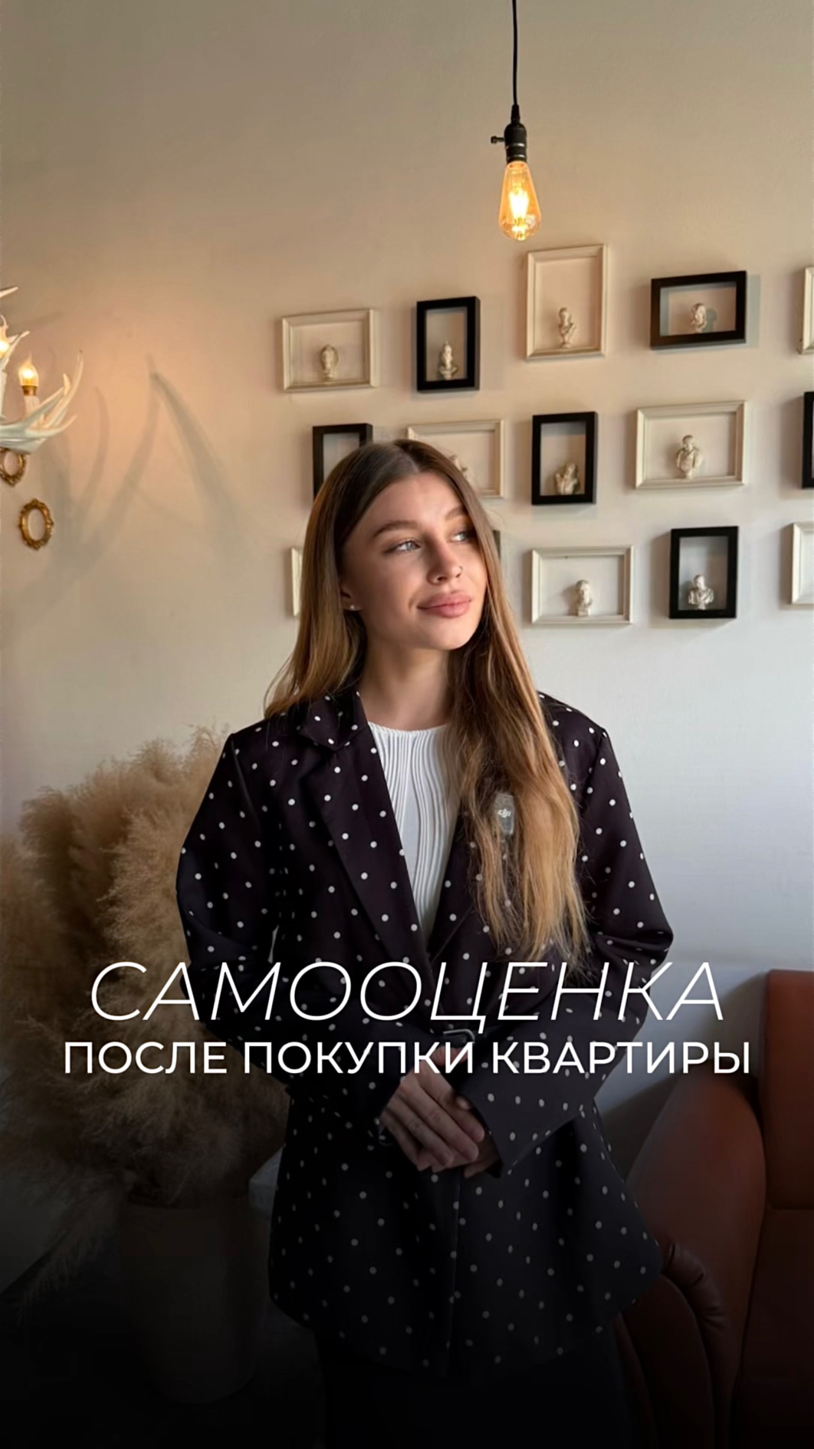 Ощущение после покупки квартиры