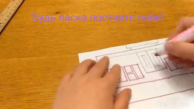 Малюємо будинок легко та красиво!!!😉