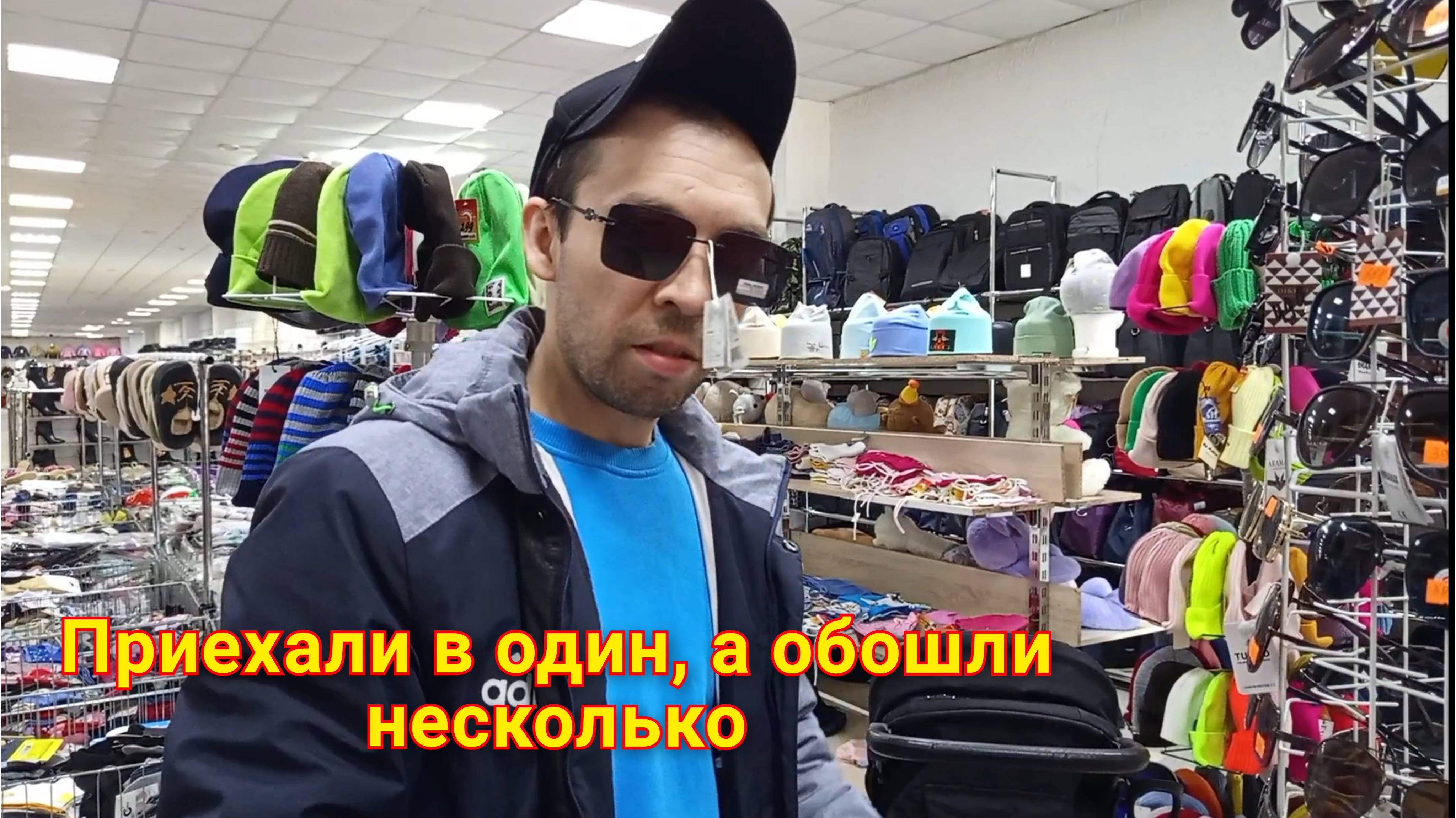 УРАЛ / ВЛОГ По магазинам с семьёй, только где мы не были. Купили плойку. Кабачки в духовке.