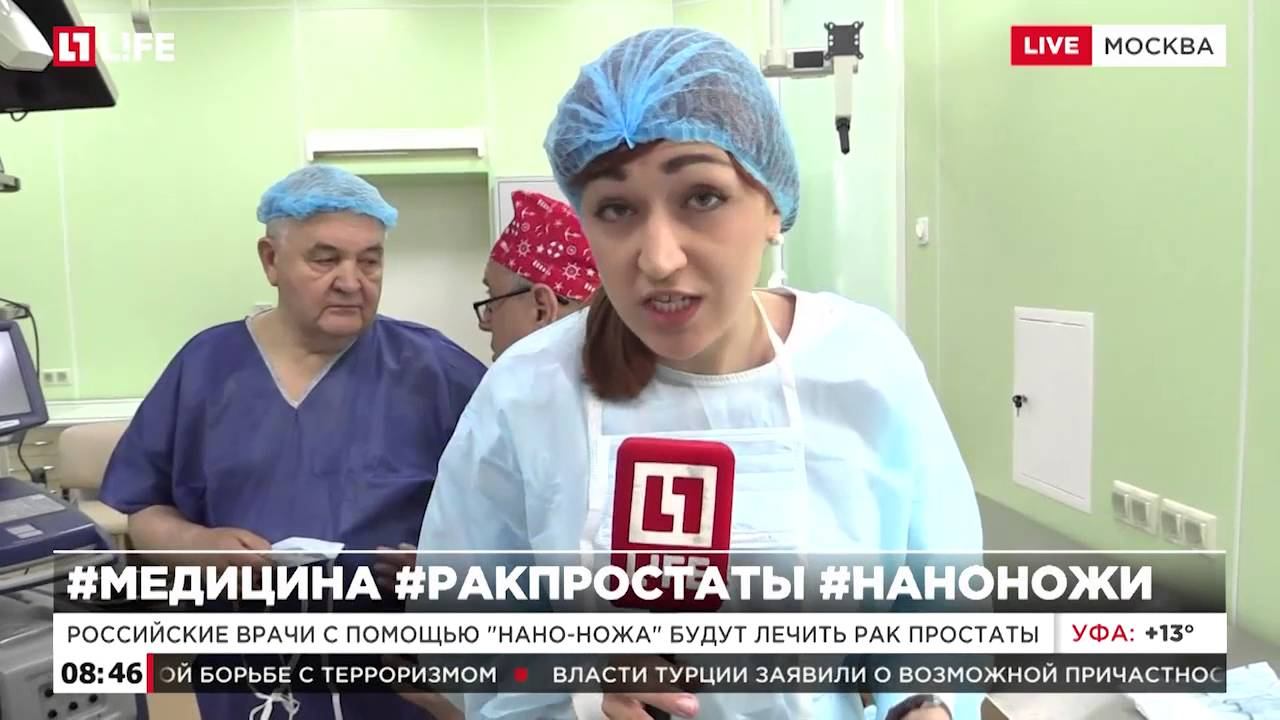 В клинике запущен первый в России нанонож для лечения рака простаты электрическими импульсами