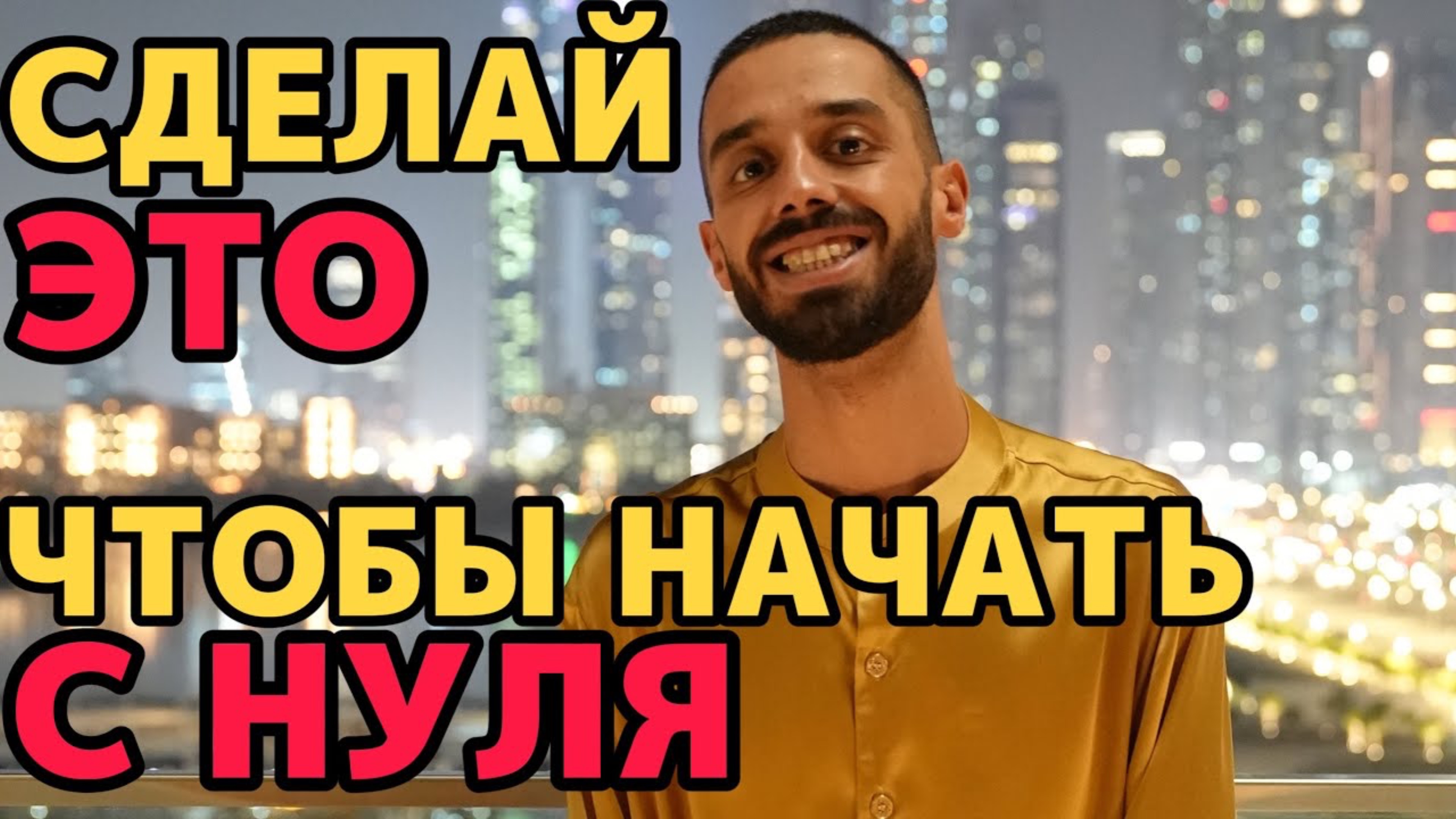 Как Перезапустить 🔄 Жизнь В 2025 Году: Секрет Который Изменит ВСЁ
