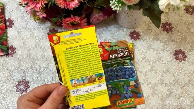 Рассказываю и показываю какие семена выбрать для огорода часть (3)