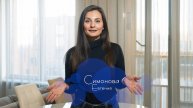 Своими словами. Евгения Симонова.