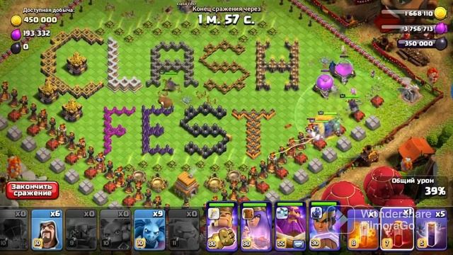 Прохождение испытания Clash Fest/ Как пройти испытание в clash of clans