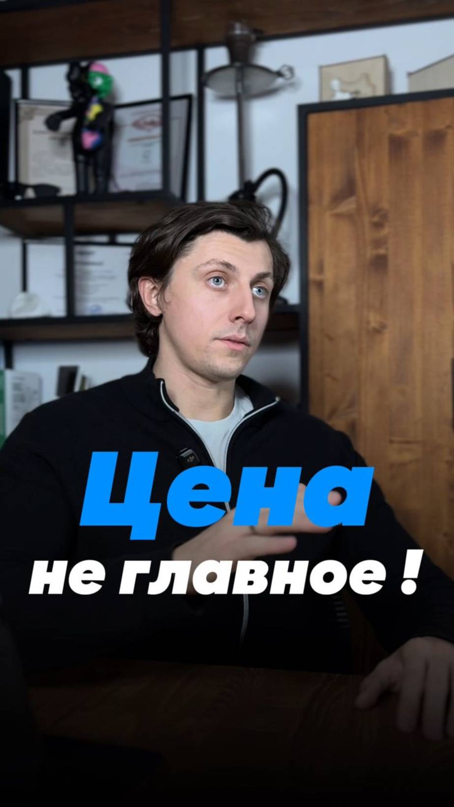 Цена - это не главное на маркетплейсе!