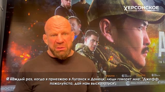 Депутат Госсобрания Башкортостана Джефф Монсон планирует посетить Херсонскую область