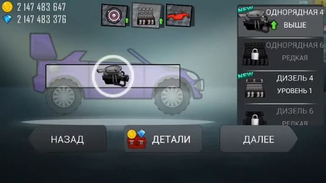 Шанс выподения машины из подарочного пака в hill climb racing вы удивитесь