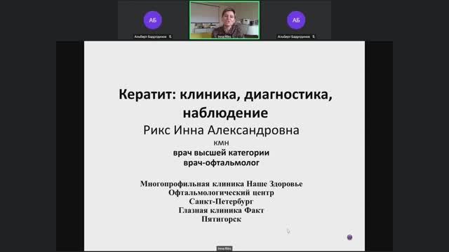 16_Рикс И.А.