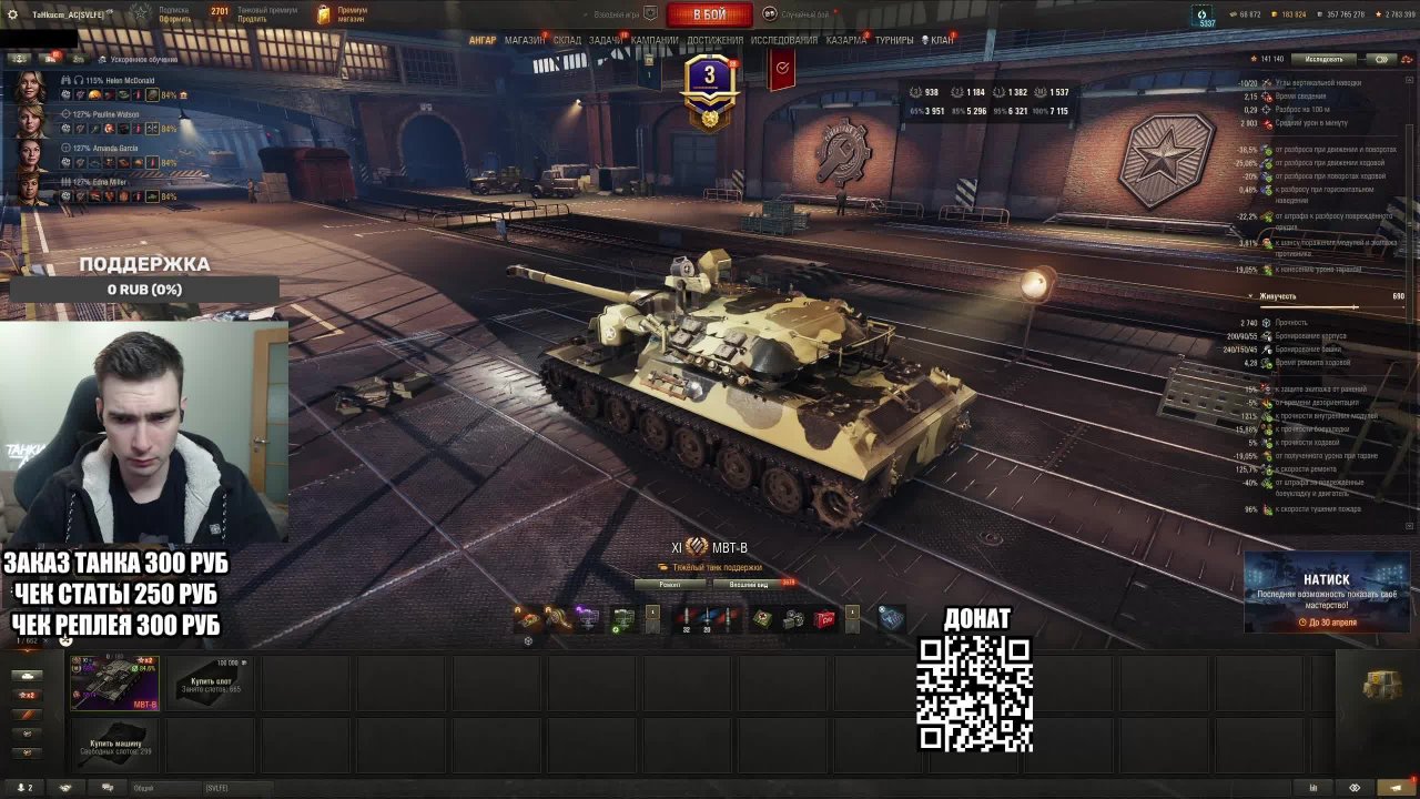 MBT-B - путь к трем отметкам #2