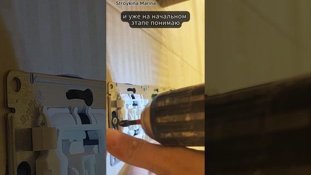 Недобросовестный электрик и Электрика в квартире. Чистовые, финишные работы