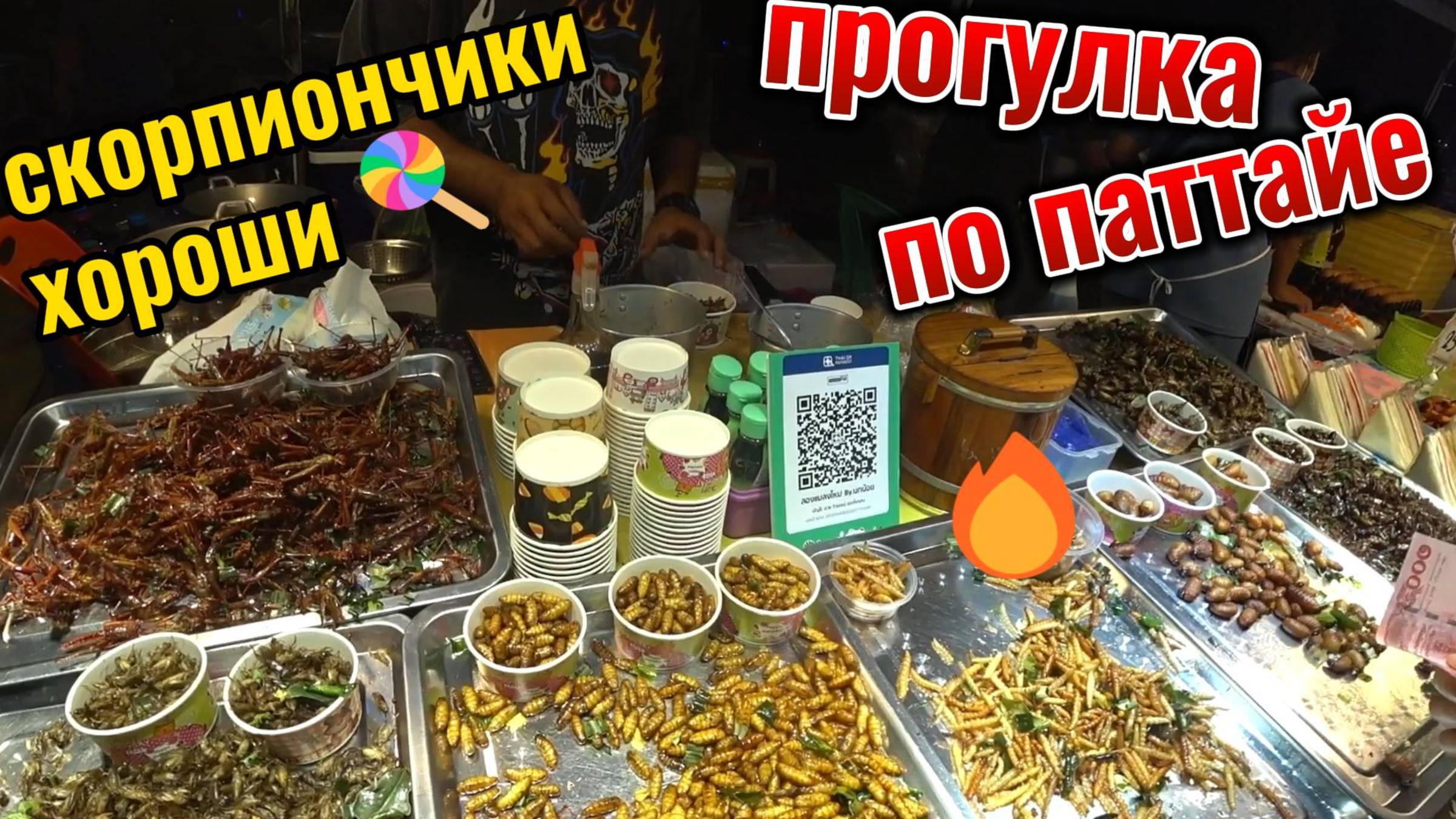 Скорпионы и жучки то же очень хороши