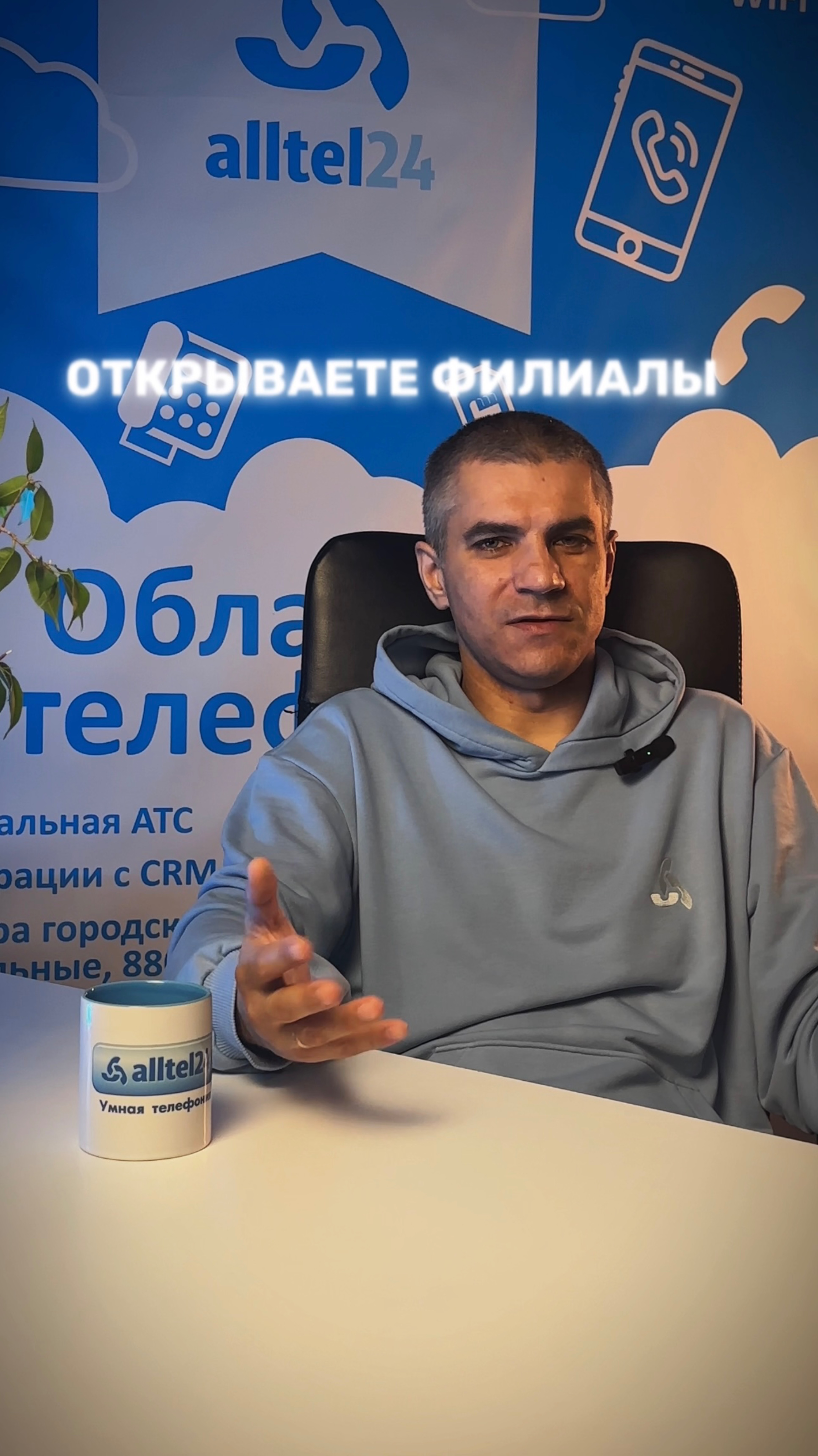 Открыть филиалы и подключить удаленных сотрудников?