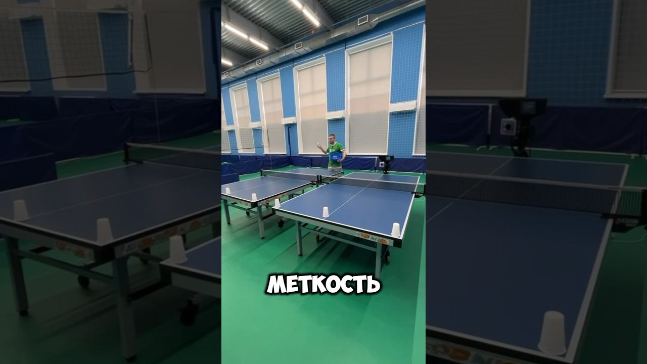 Робот vs человека: битва на точность! #настольныйтеннис #tabletennis #тренировки #пингпонг