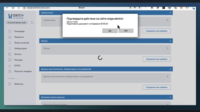 Начало и завершение визитов для докторов | Программа для стоматологии Dentist Plus