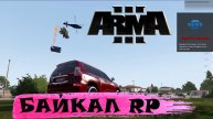 Arma-3 Байкал RP Лутаем контейнер с верталёта и кнопка реанимации)