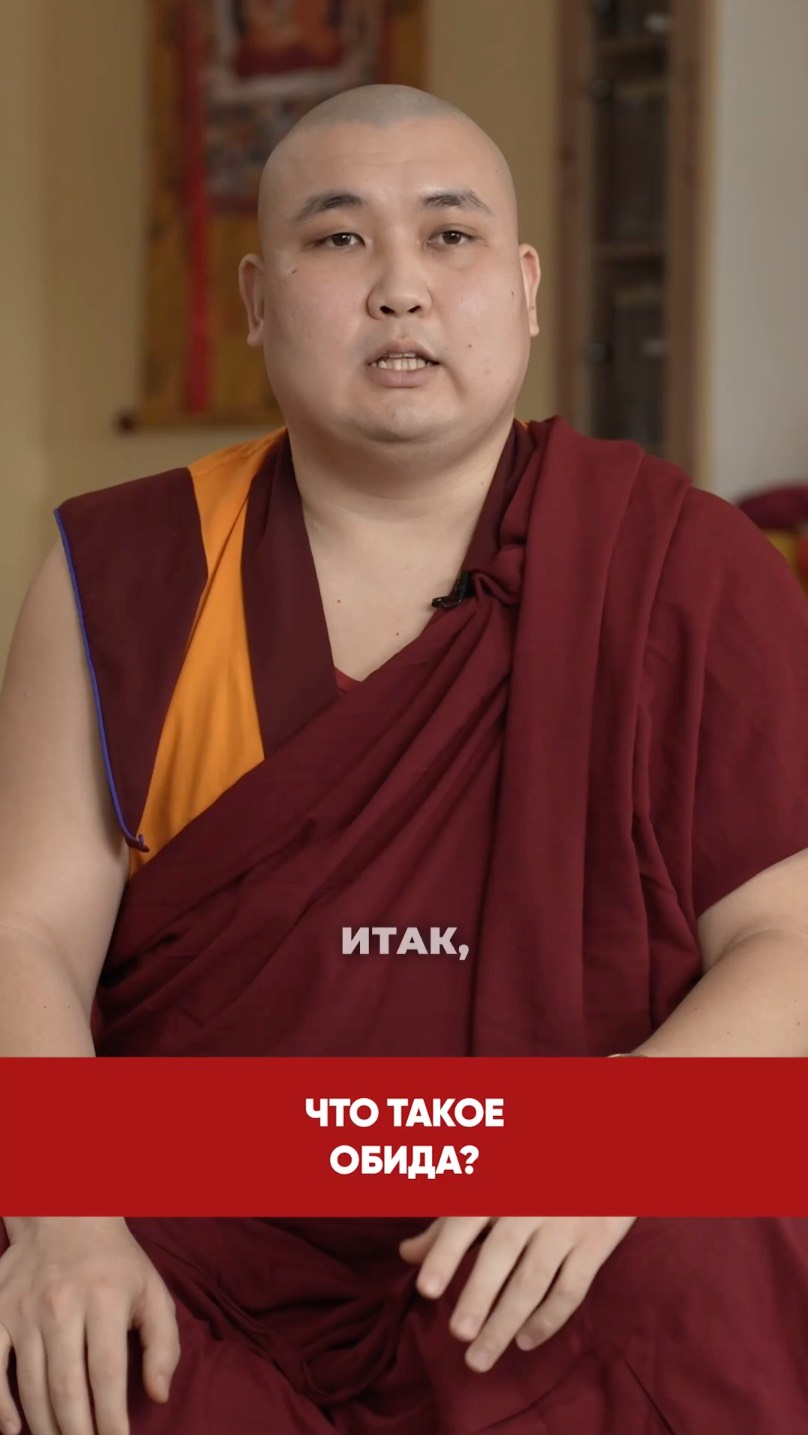 Что такое обида?