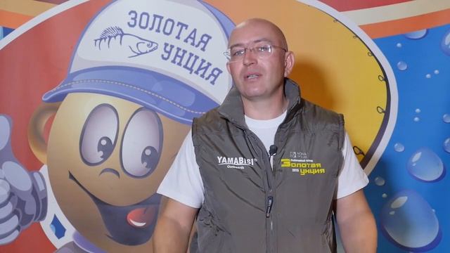 Золотая Унция, сезон - осень 2015. Открытие турнира