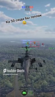 Ка 50 работаю по маркерам #games #игра #warthunder #ka50