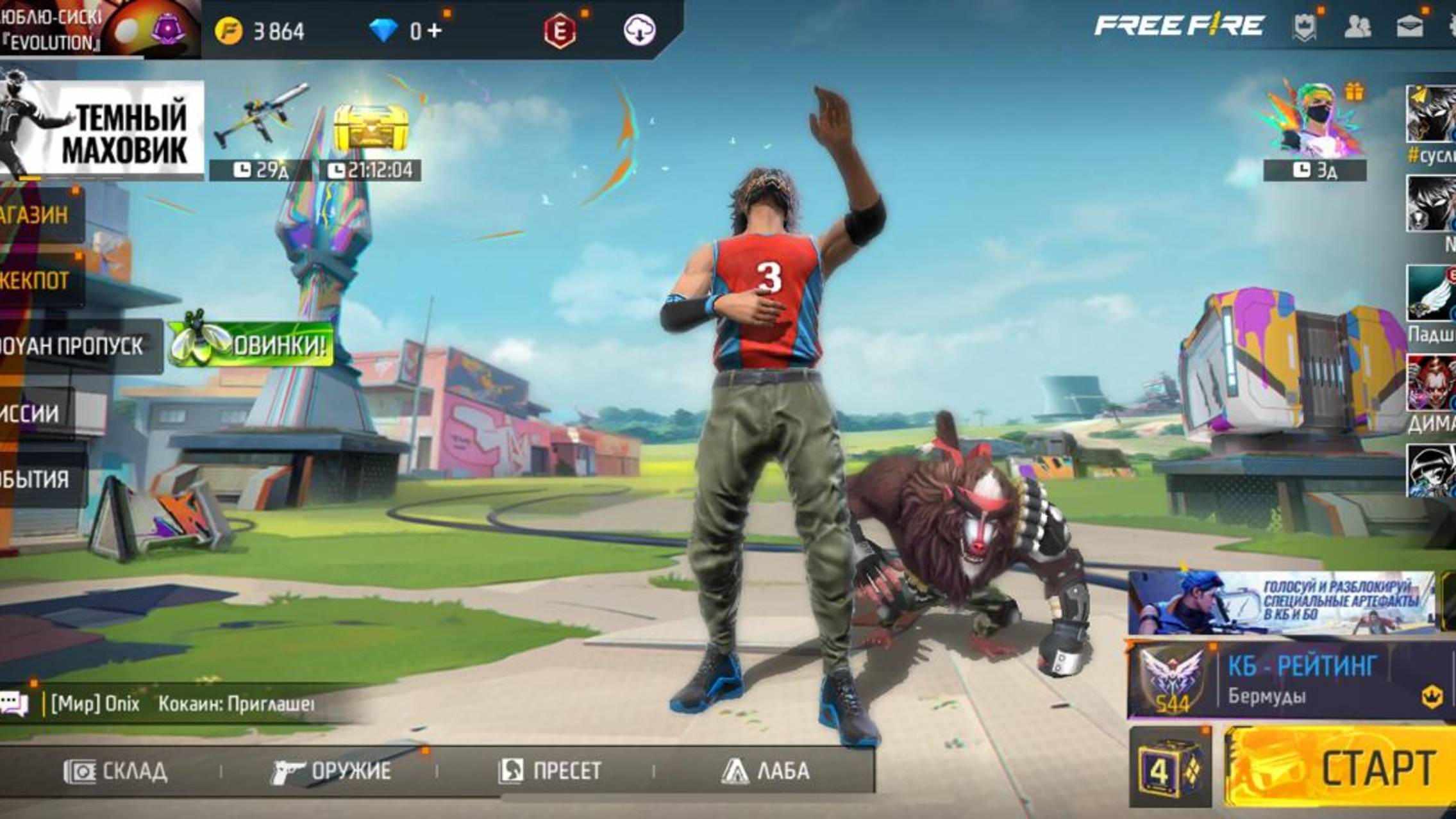 Стрим по ФРИФАЕРУ играем в Кб апаем ранг