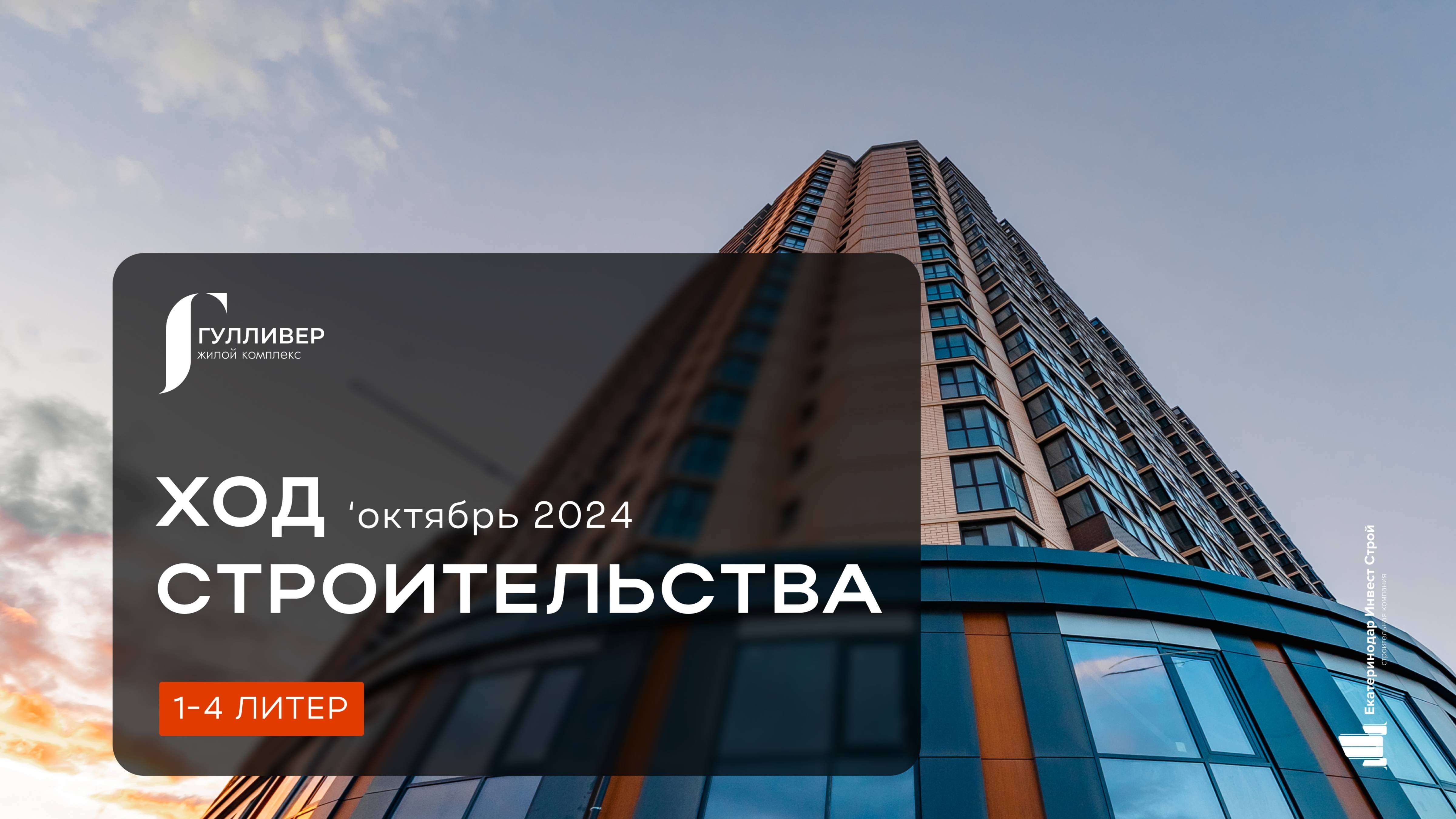 ЖК 