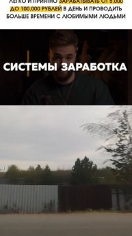 Зарабатывай на видеороликах
