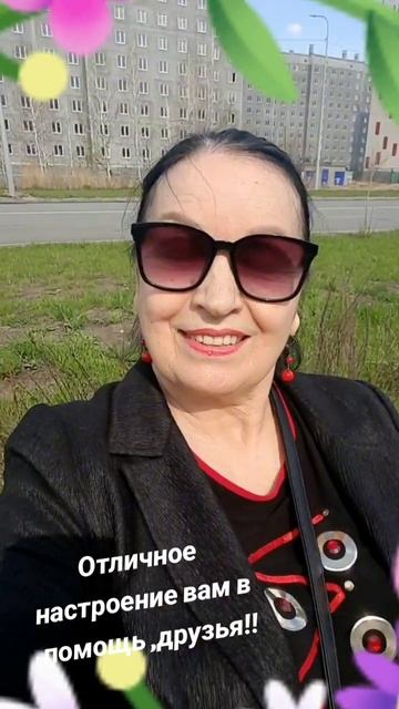 Супер погода !