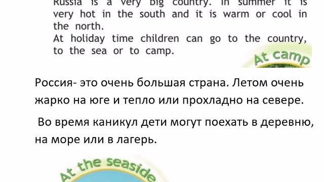 SPOTLIGHT 2 учебник 2 часть страница 63