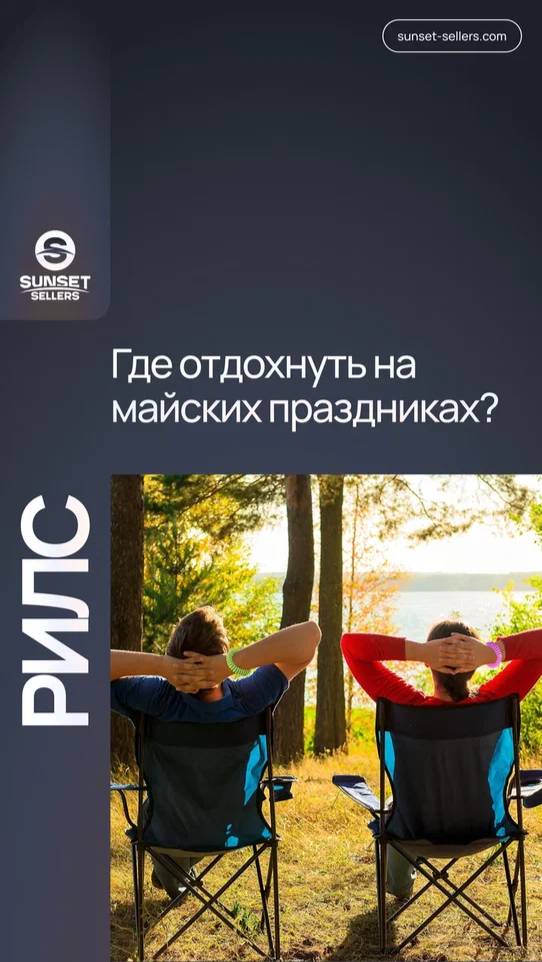 Где отдохнуть на майских праздниках?