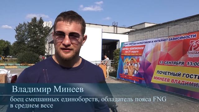 В Ульяновске впервые состоялся фестиваль «Битва Чемпионов»
