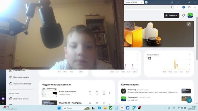 ура вебка и новые новости