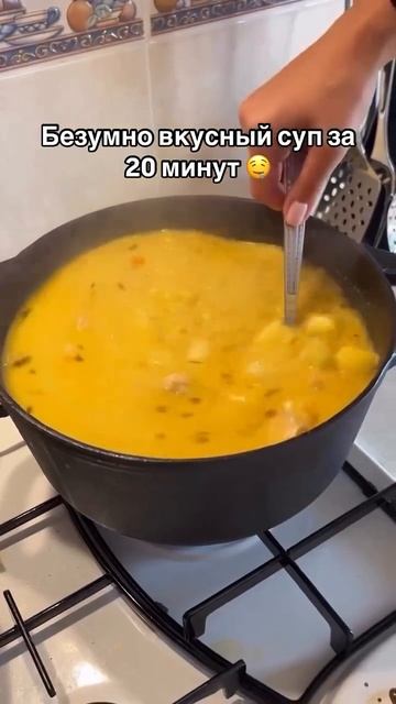 Сырный куриный суп.